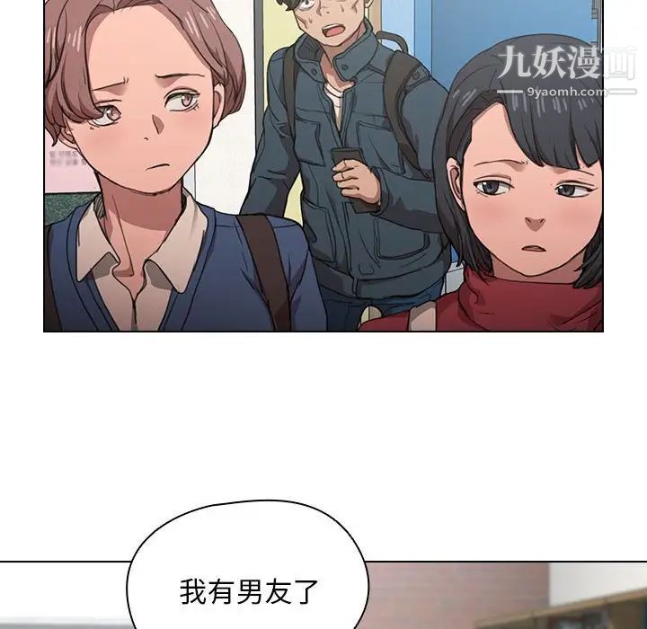 《没种又怎样》漫画 第12話