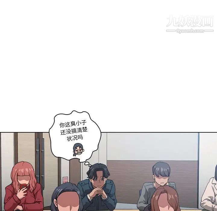 《没种又怎样》漫画 第12話