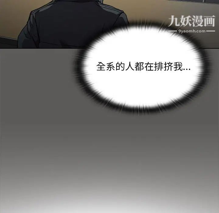 《没种又怎样》漫画 第12話
