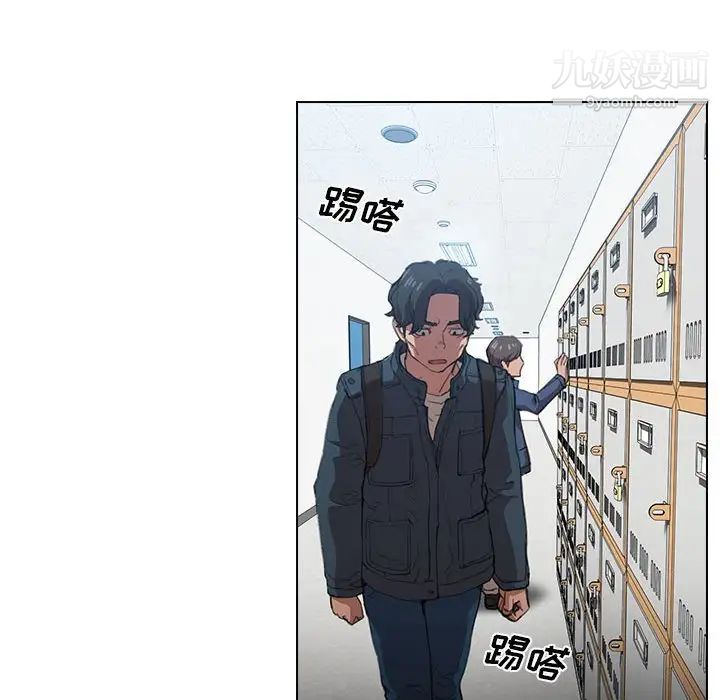 《没种又怎样》漫画 第12話