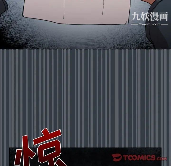 《没种又怎样》漫画 第12話