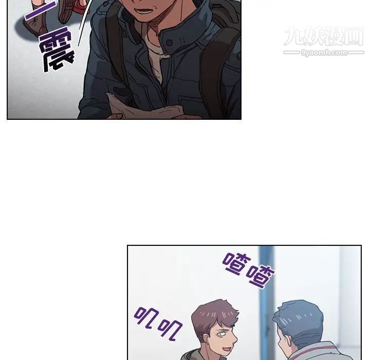 《没种又怎样》漫画 第12話