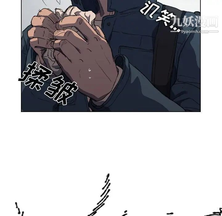 《没种又怎样》漫画 第12話