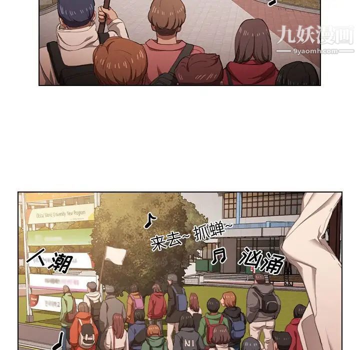 《没种又怎样》漫画 第12話