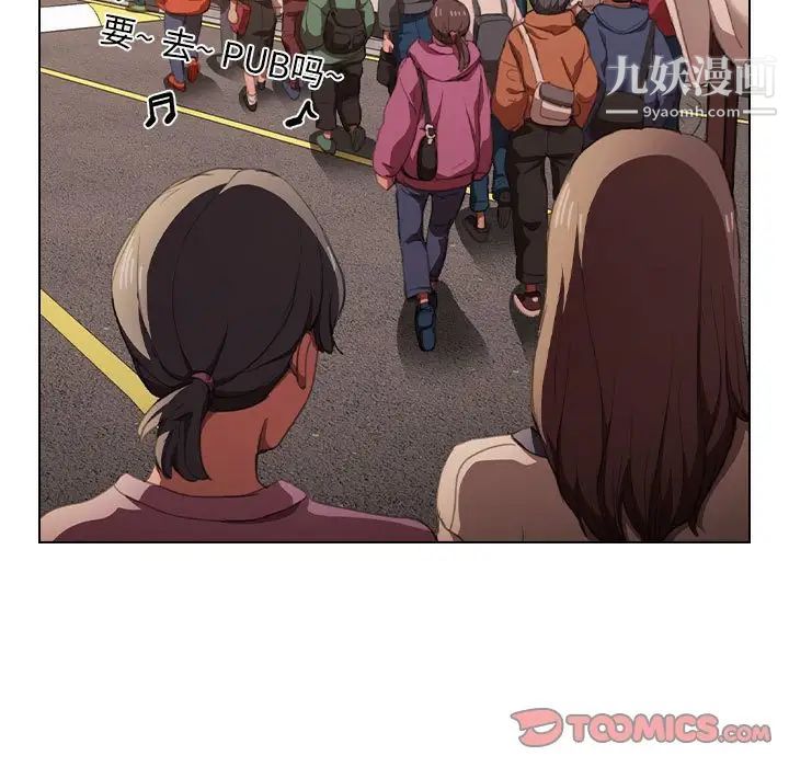 《没种又怎样》漫画 第12話