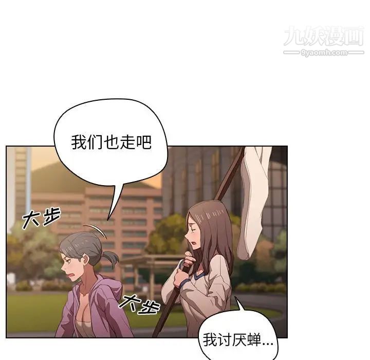 《没种又怎样》漫画 第12話