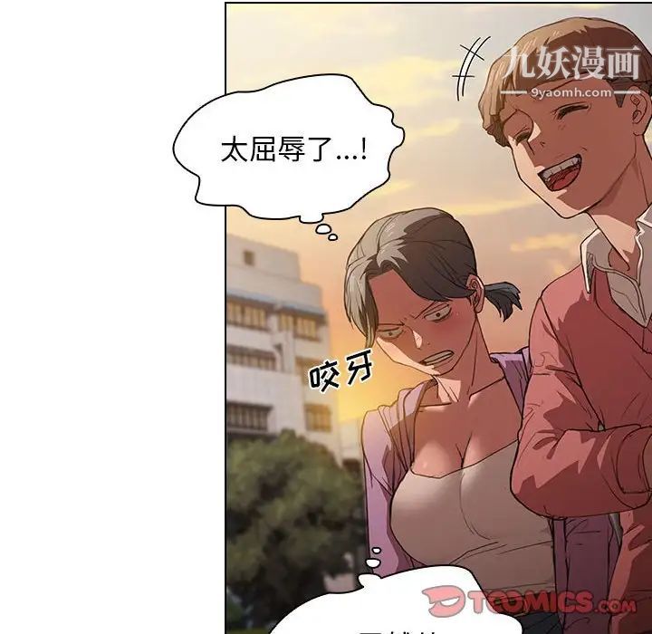 《没种又怎样》漫画 第12話