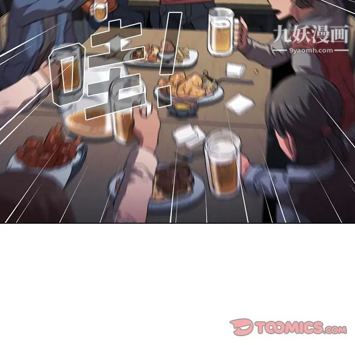 《没种又怎样》漫画 第12話