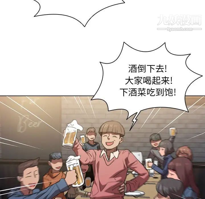 《没种又怎样》漫画 第12話