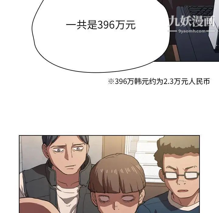 《没种又怎样》漫画 第12話