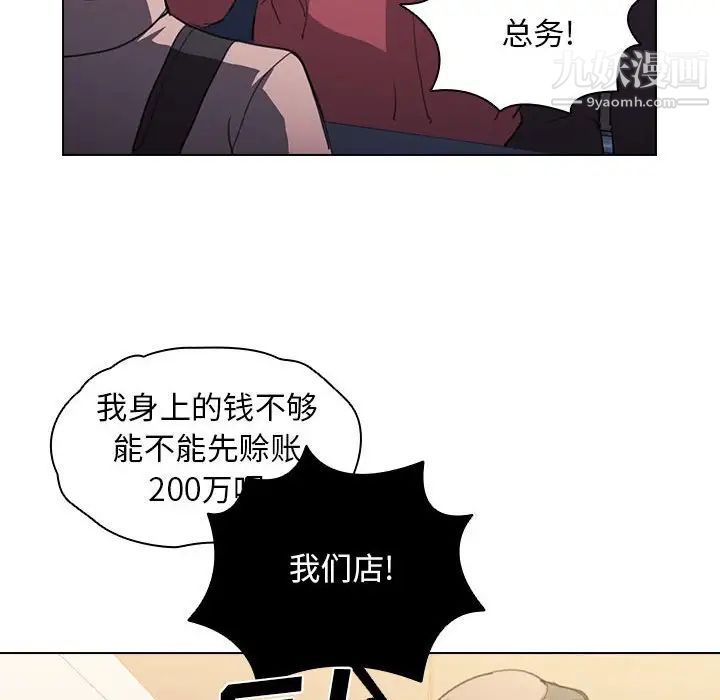 《没种又怎样》漫画 第12話