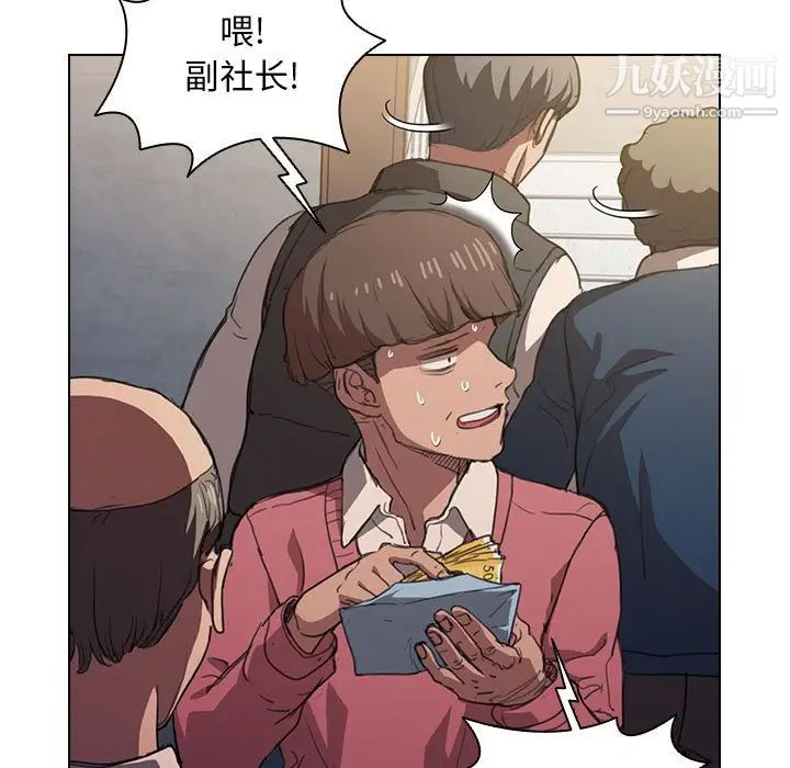 《没种又怎样》漫画 第12話