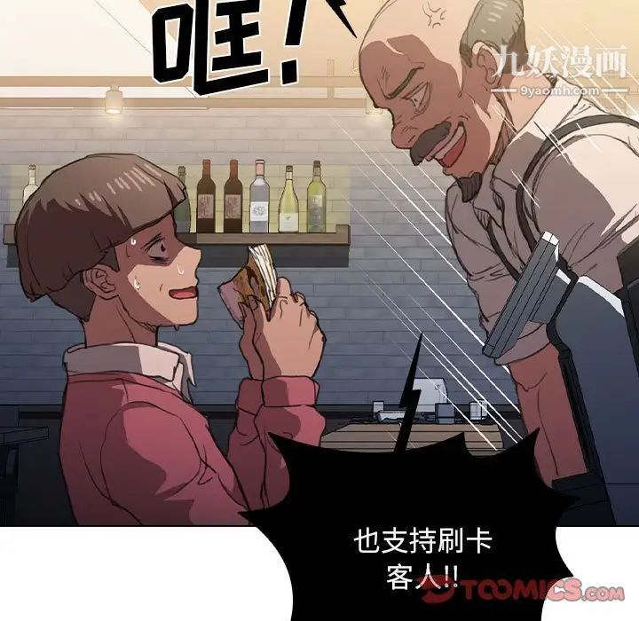 《没种又怎样》漫画 第12話