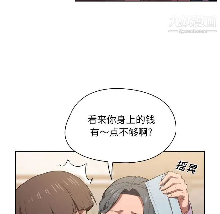 《没种又怎样》漫画 第12話