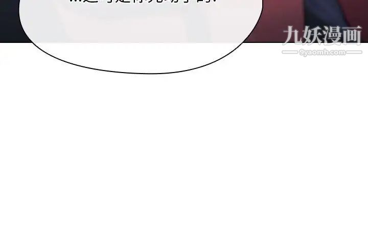 《没种又怎样》漫画 第12話