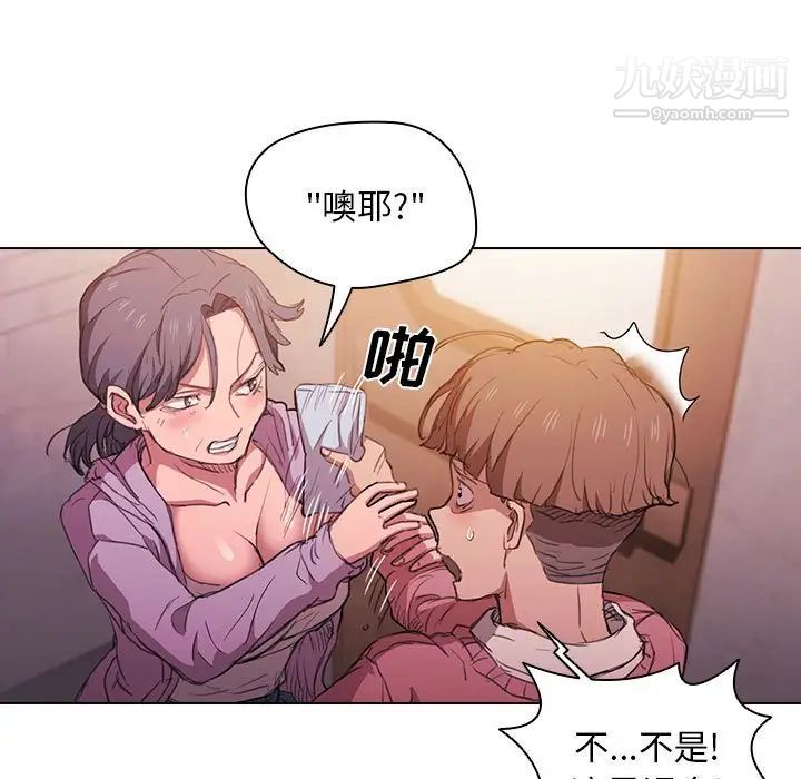《没种又怎样》漫画 第13話