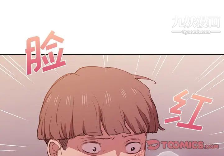 《没种又怎样》漫画 第13話