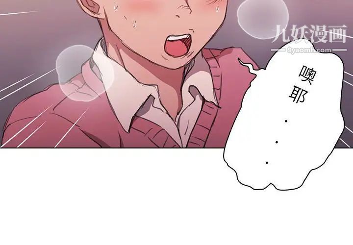 《没种又怎样》漫画 第13話