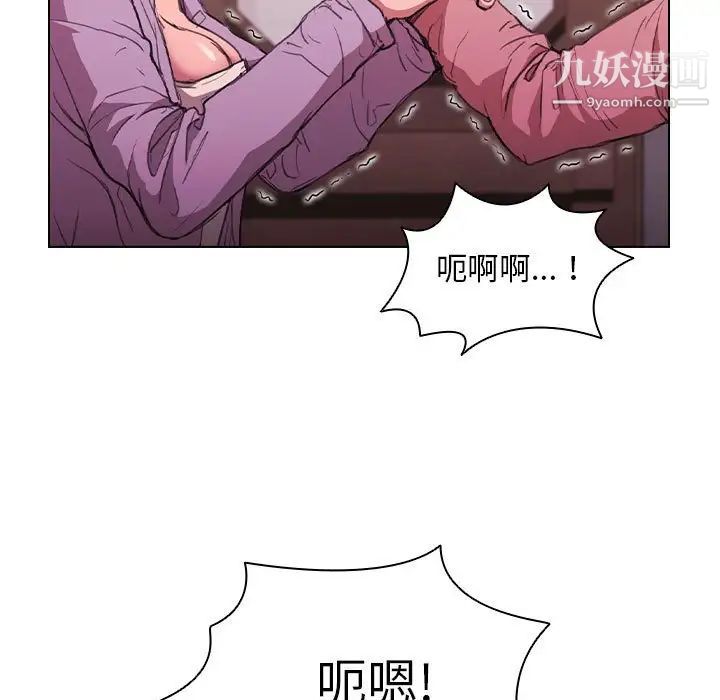 《没种又怎样》漫画 第13話