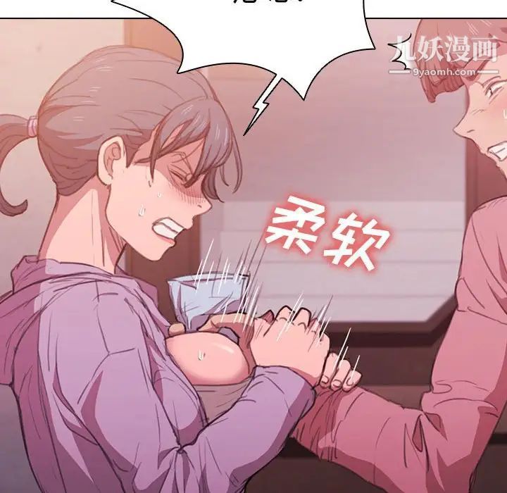 《没种又怎样》漫画 第13話