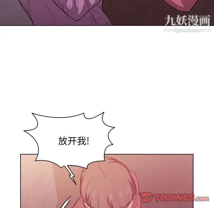 《没种又怎样》漫画 第13話