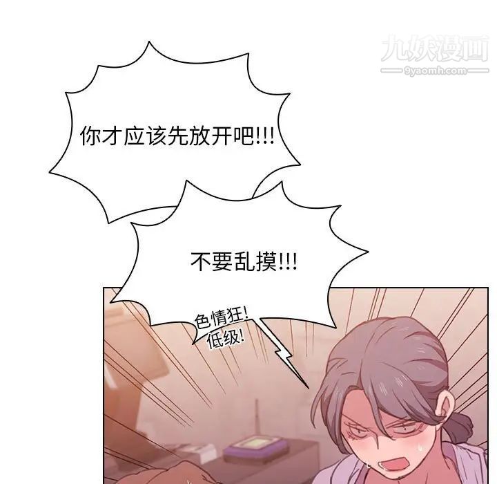 《没种又怎样》漫画 第13話