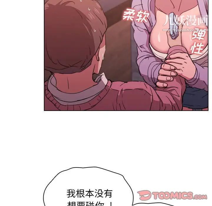 《没种又怎样》漫画 第13話