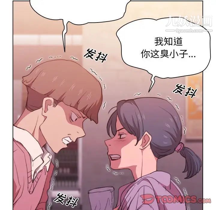 《没种又怎样》漫画 第13話