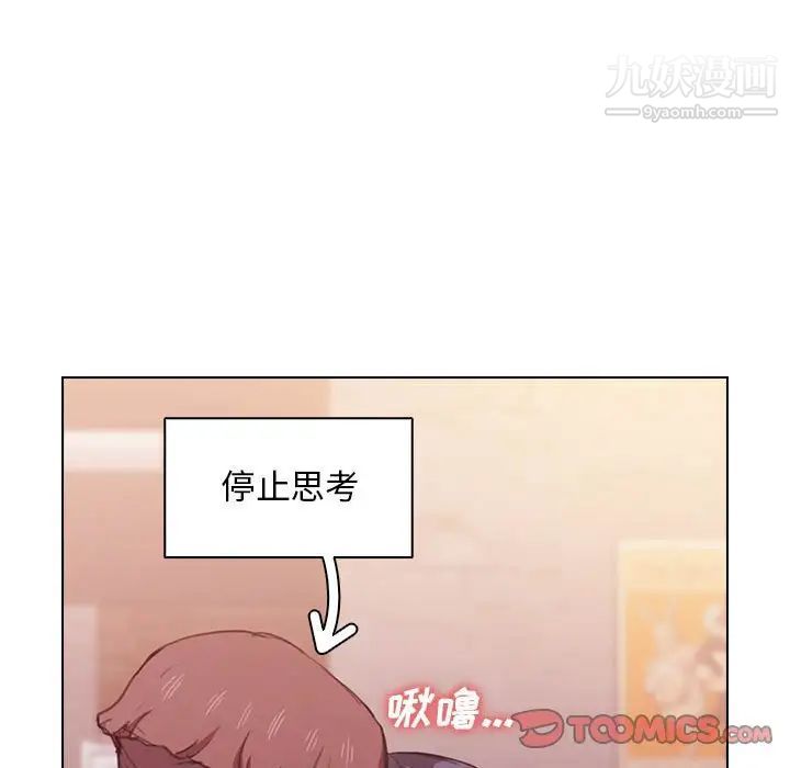 《没种又怎样》漫画 第13話