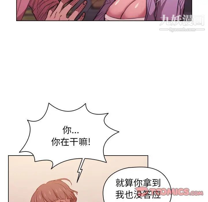 《没种又怎样》漫画 第13話
