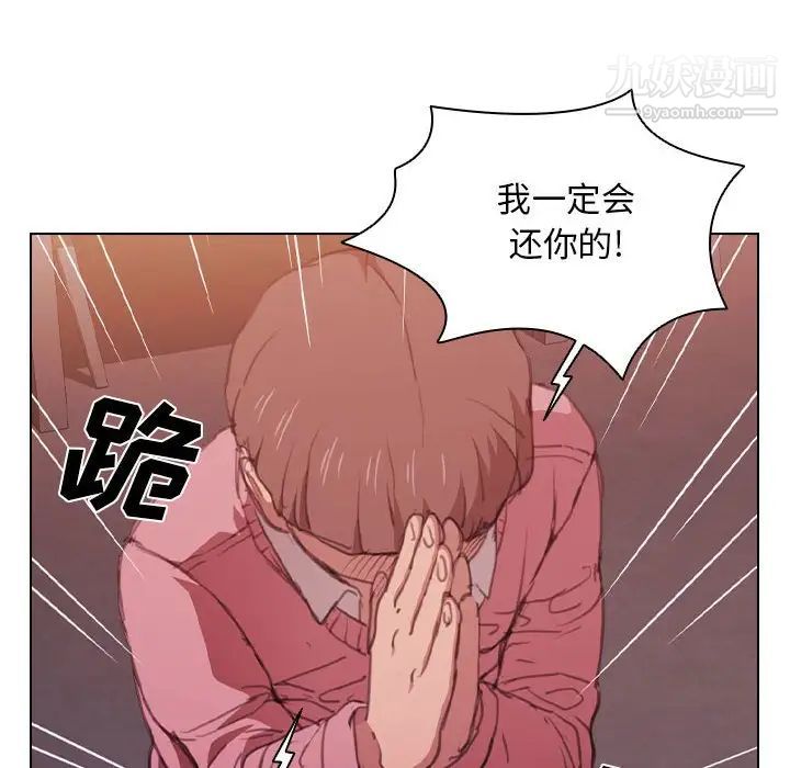 《没种又怎样》漫画 第13話