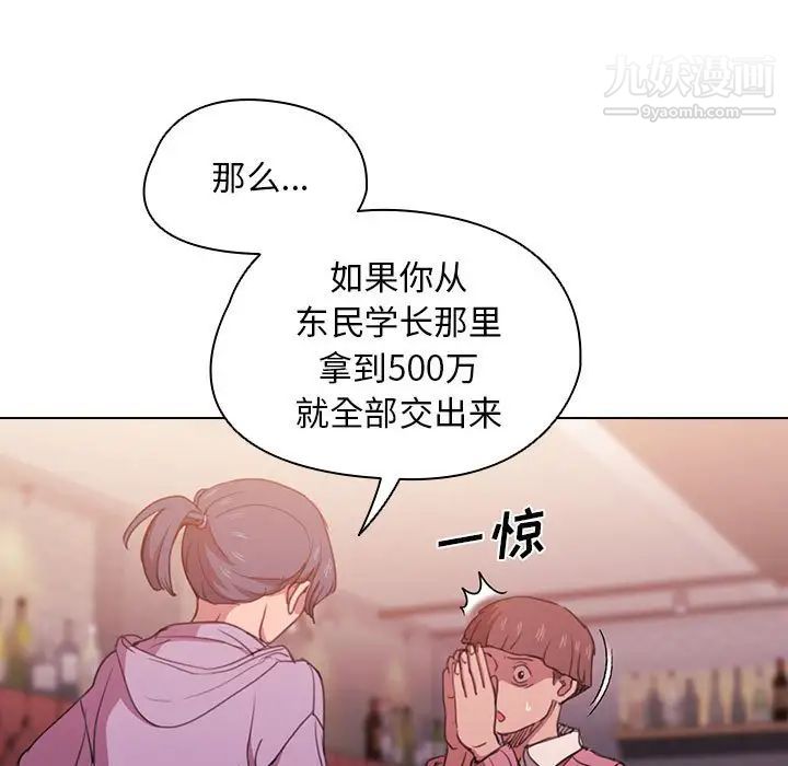 《没种又怎样》漫画 第13話