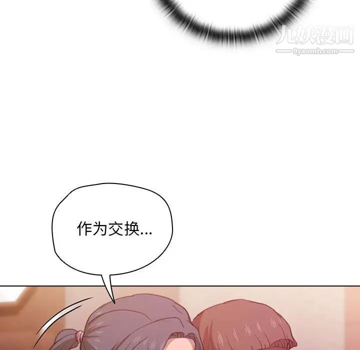《没种又怎样》漫画 第13話