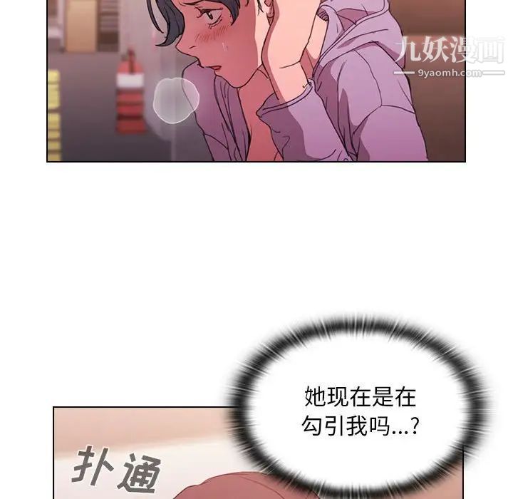《没种又怎样》漫画 第13話