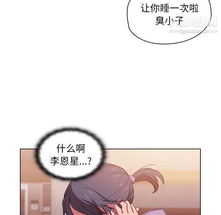 《没种又怎样》漫画 第13話
