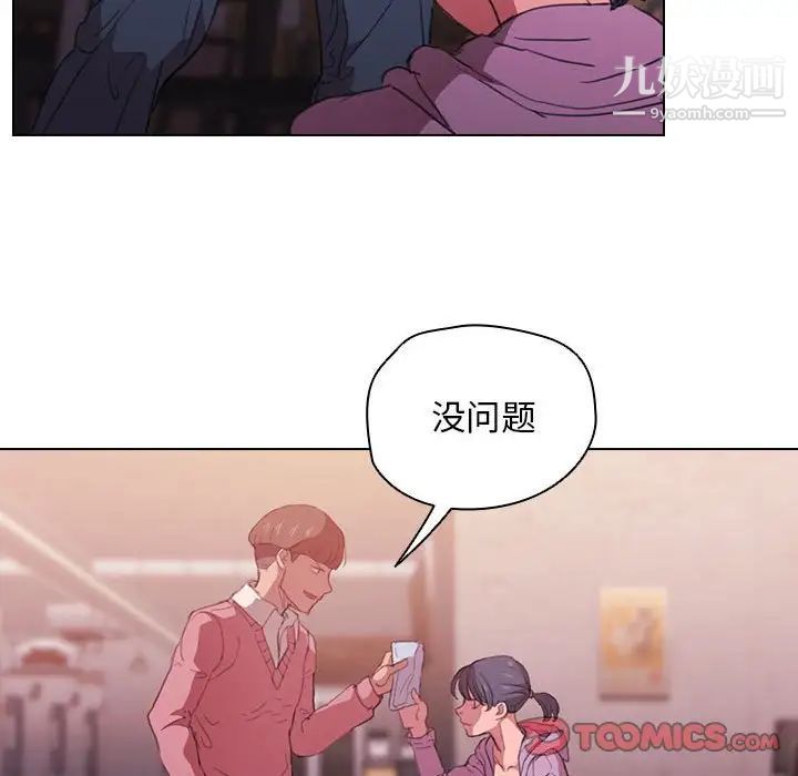 《没种又怎样》漫画 第13話