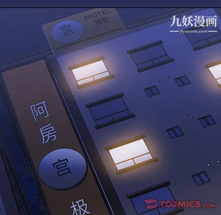 《没种又怎样》漫画 第13話