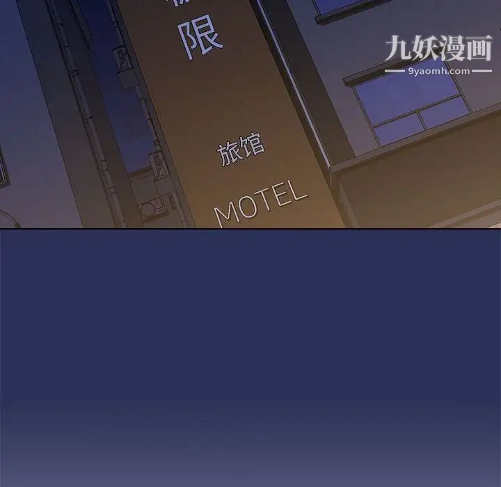 《没种又怎样》漫画 第13話