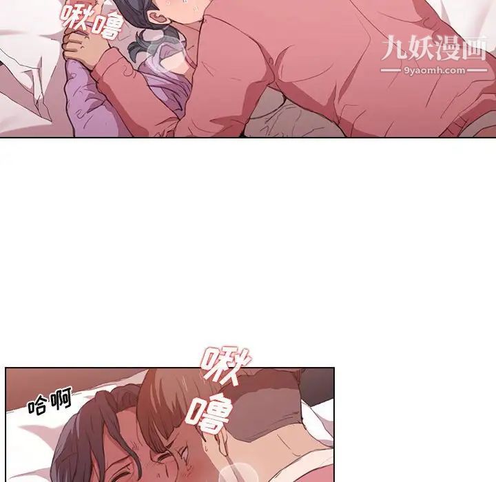 《没种又怎样》漫画 第13話