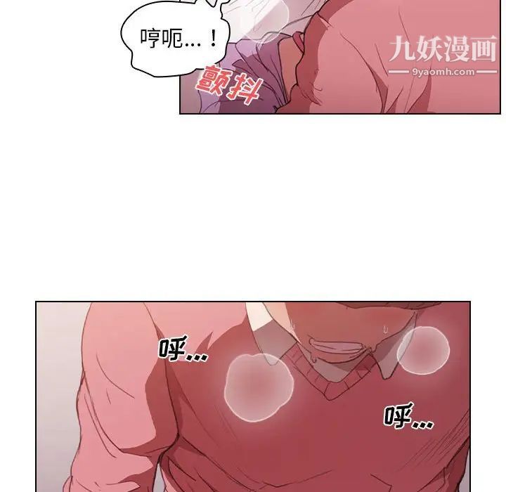 《没种又怎样》漫画 第13話