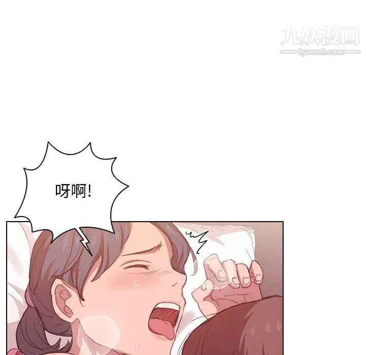 《没种又怎样》漫画 第13話