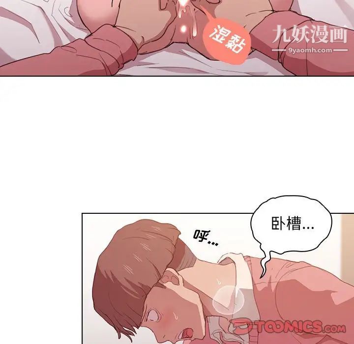 《没种又怎样》漫画 第13話