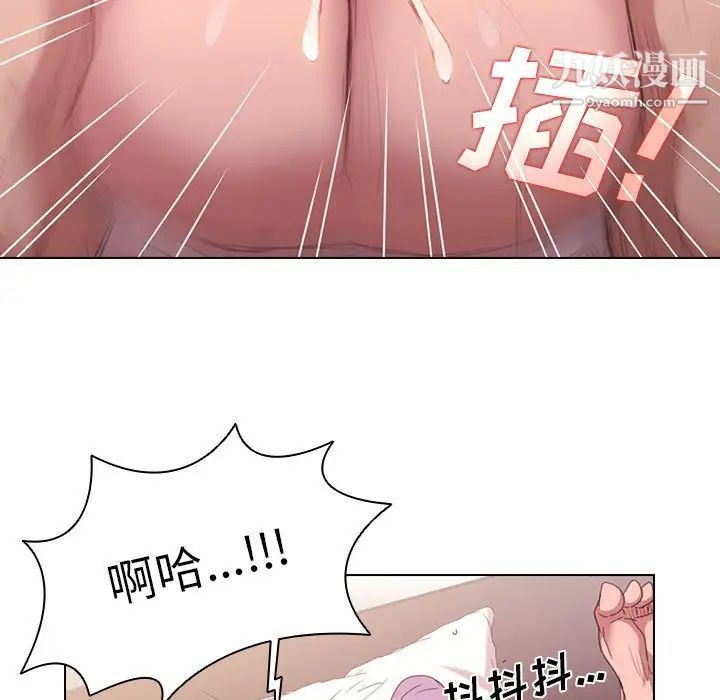 《没种又怎样》漫画 第13話