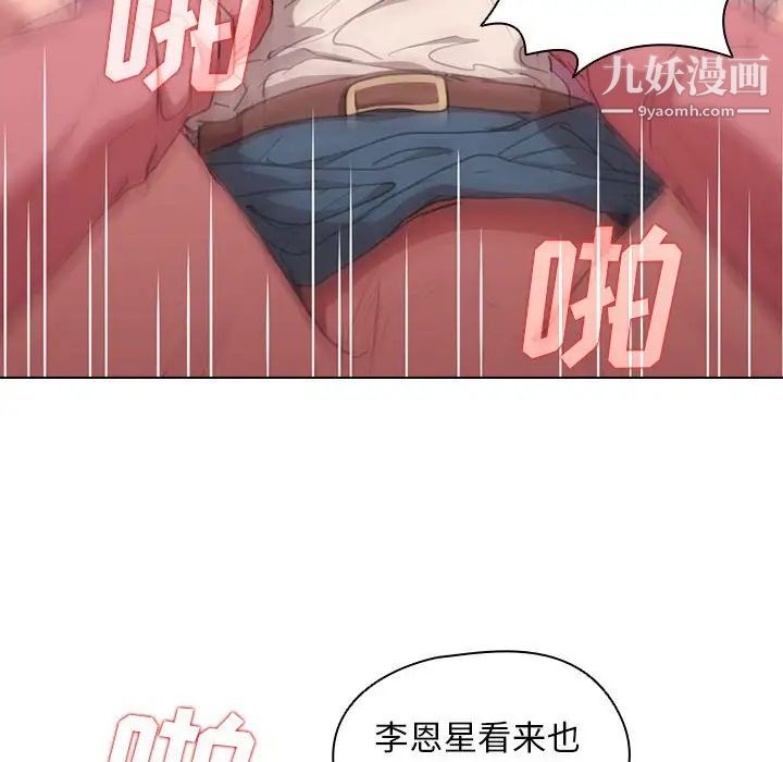 《没种又怎样》漫画 第13話