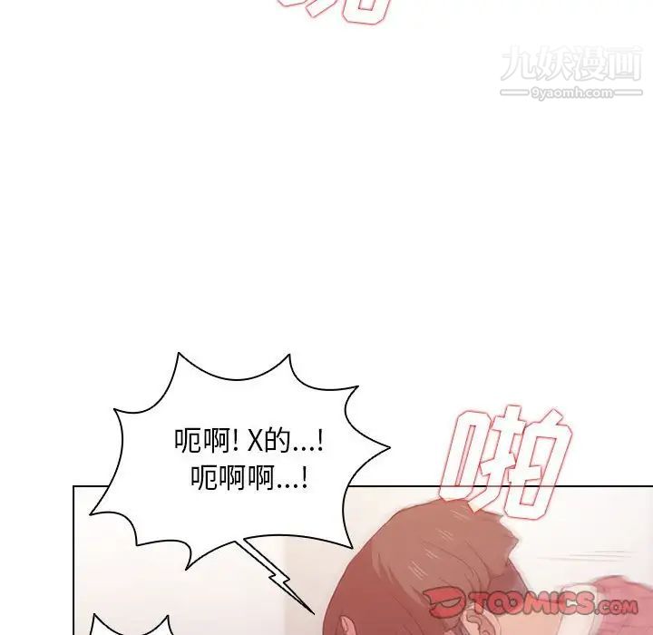 《没种又怎样》漫画 第13話