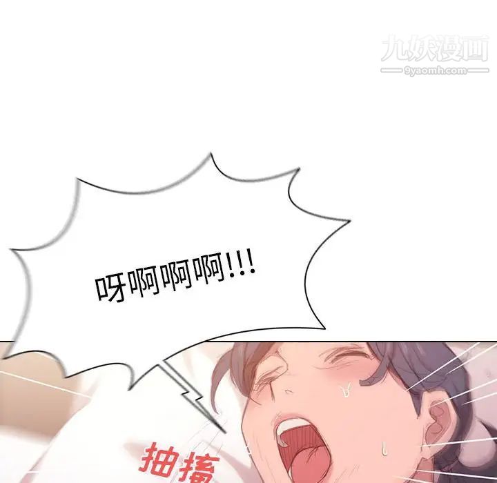 《没种又怎样》漫画 第13話