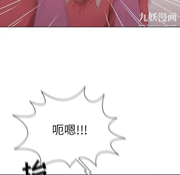 《没种又怎样》漫画 第13話