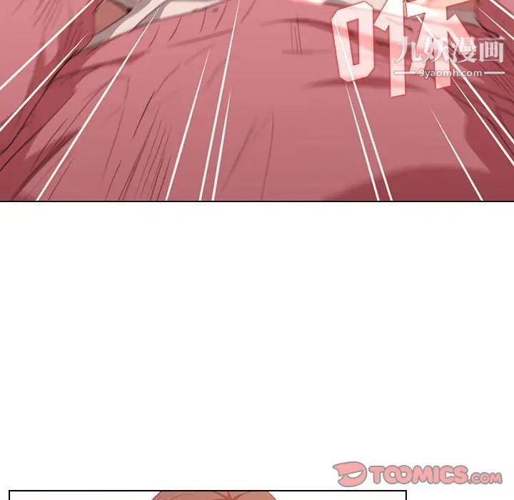 《没种又怎样》漫画 第13話