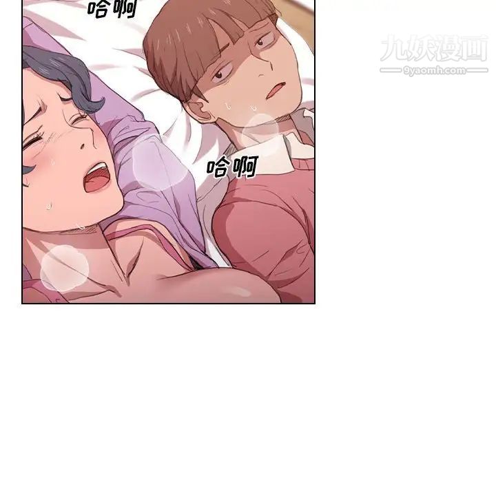 《没种又怎样》漫画 第13話