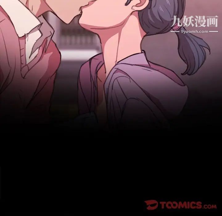 《没种又怎样》漫画 第13話